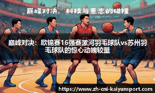 开云kaiyun官方网站