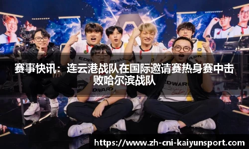 开云kaiyun官方网站